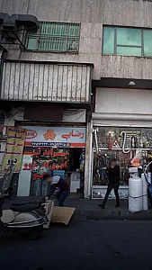 فروشگاه رضایی