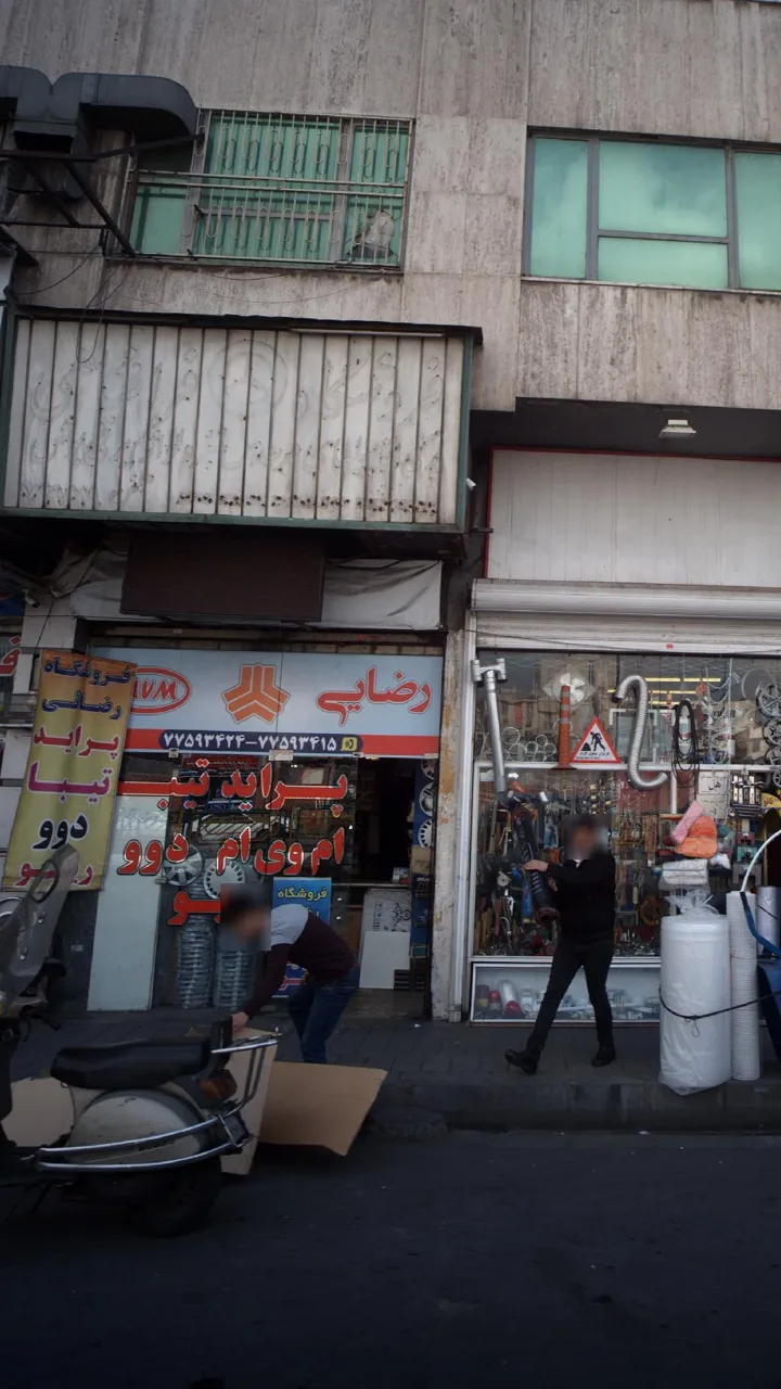 فروشگاه رضایی