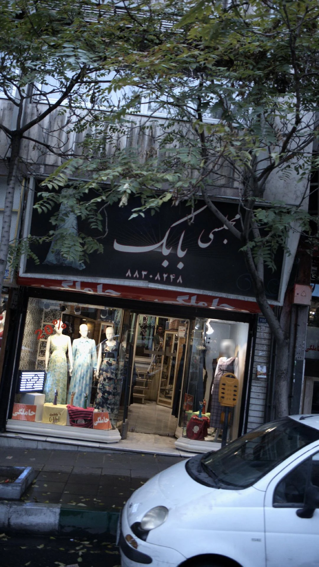فانی - پوشاک (عمومی) در تهران - تصویر 2