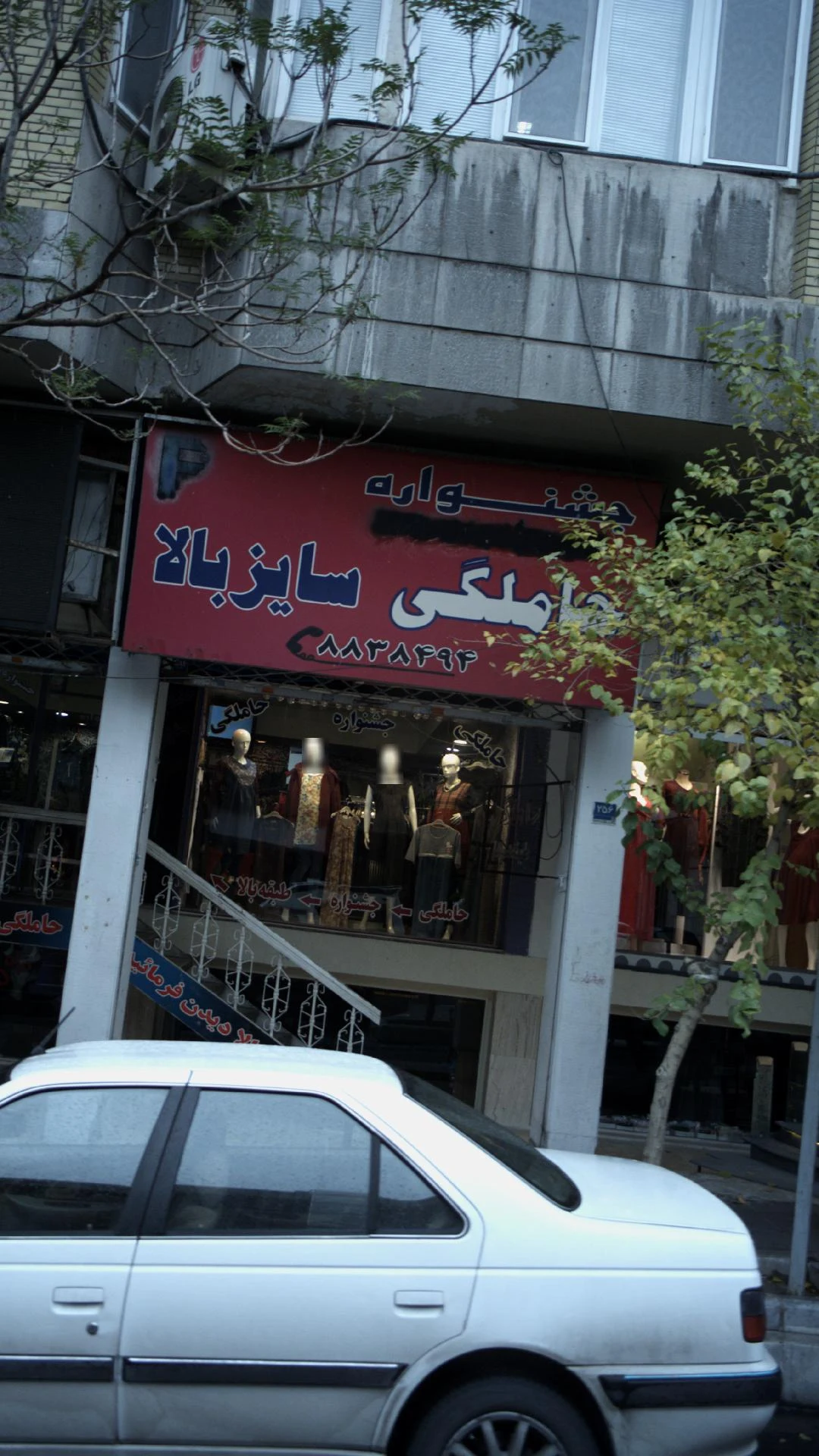 فانی - پوشاک (عمومی) در تهران - تصویر 3