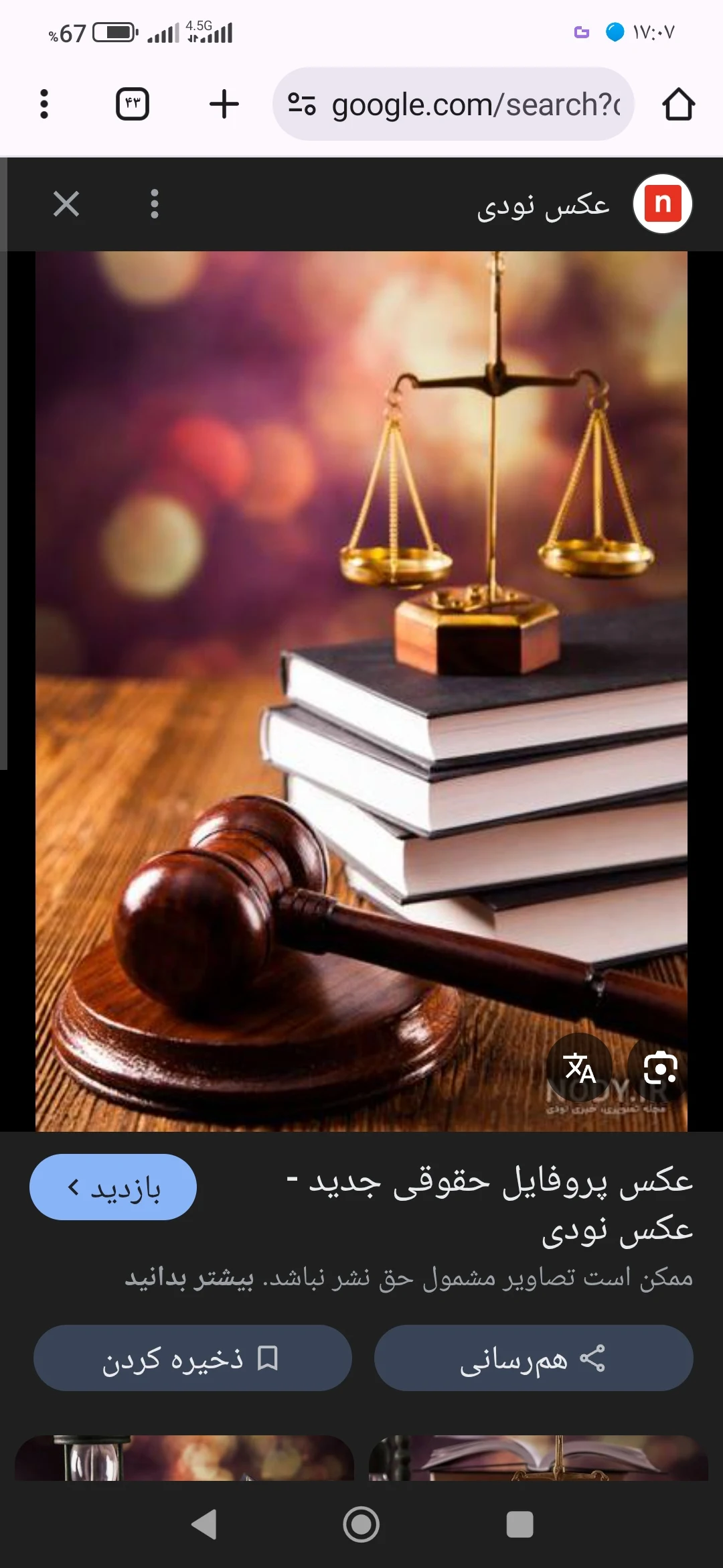 خدمات حقوقی نرگس عابدی