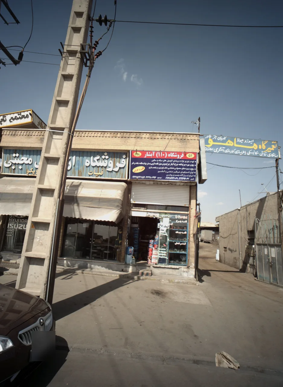 فروشگاه لوازم یدکی مجتبی