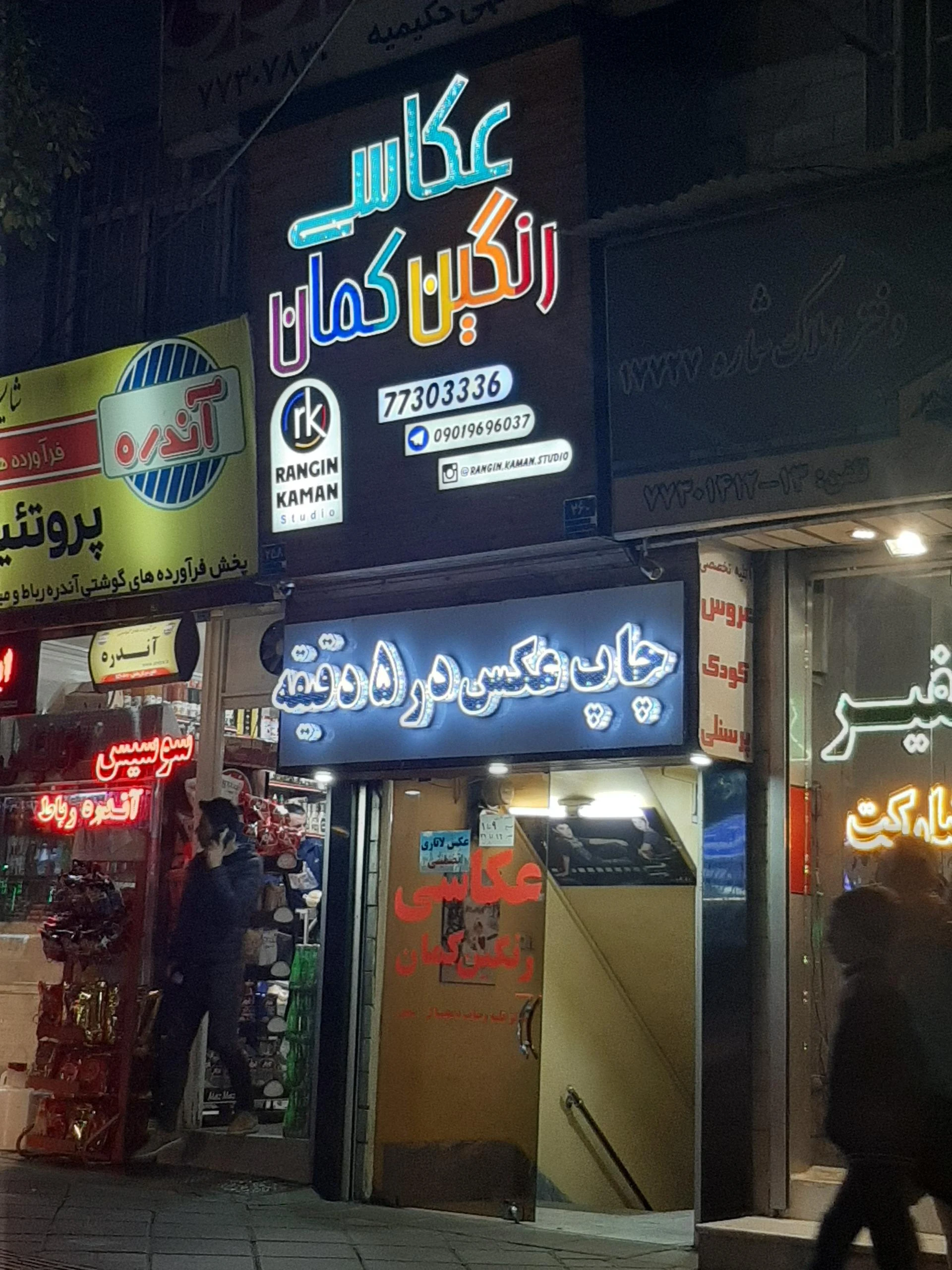 آتلیه هرمس - آتلیه عکاسی در تهران - تصویر 2