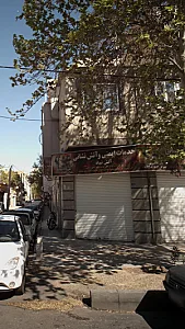 خدمات ایمنی و آتش نشانی آتش نهاد