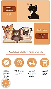 پت شاپ پتکال