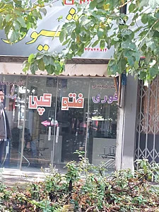 آتلیه ماه چهره