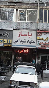 بانک صنعت و معدن شعبه بورس