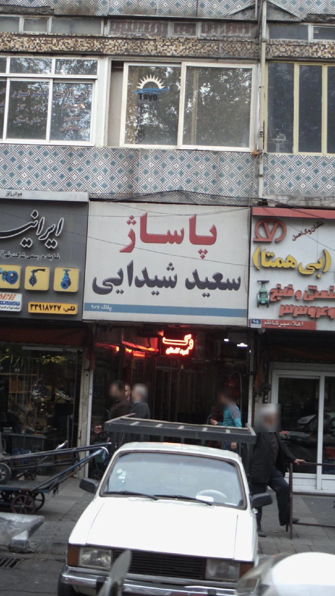 بانک صنعت و معدن شعبه بورس