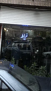 خیاطی محمود بصیرتی