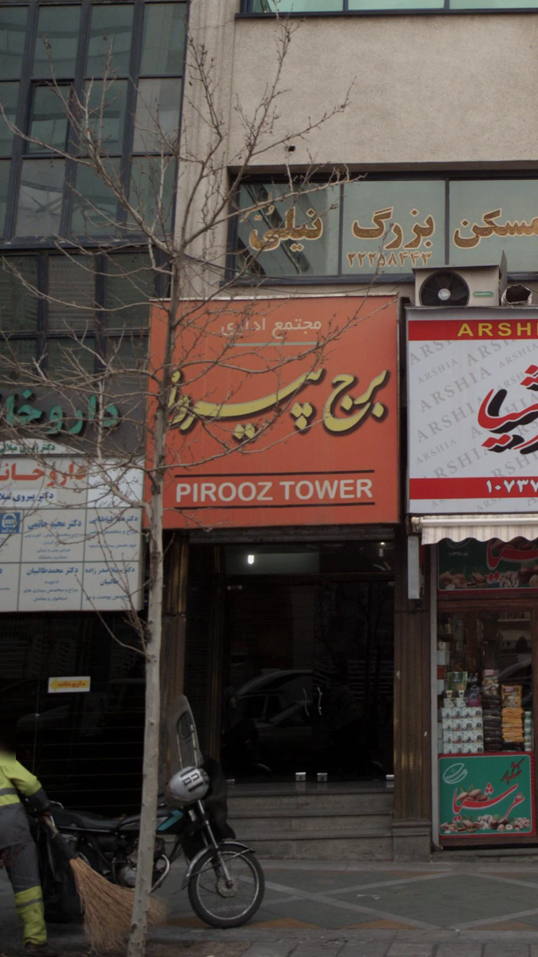 برج ونوس
