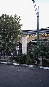 بانک ملی شعبه هلال احمر