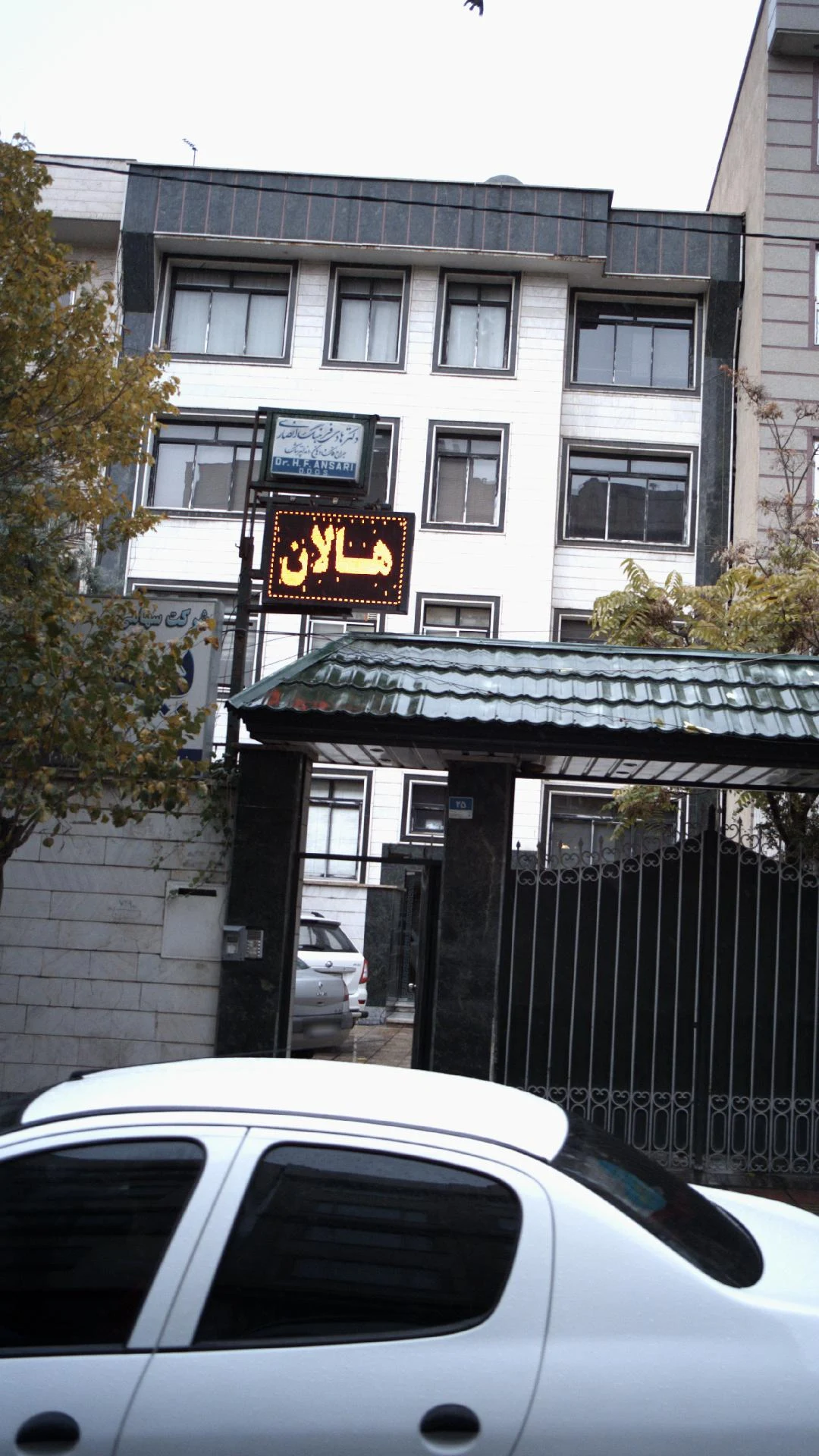 مطب دکتر پاکروش - تصویر 2