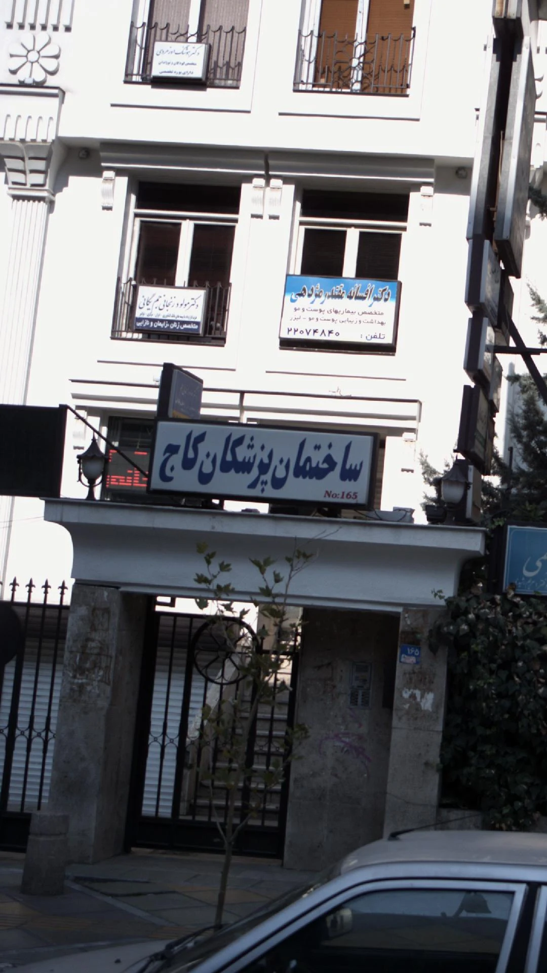 دکتر مولود زنجانی جم یگانی - تصویر 2