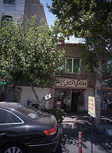 دوزندگی اتومبیل حمید