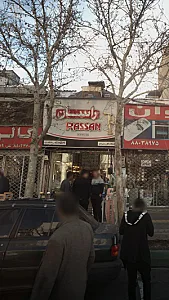 فروشگاه گل سرام