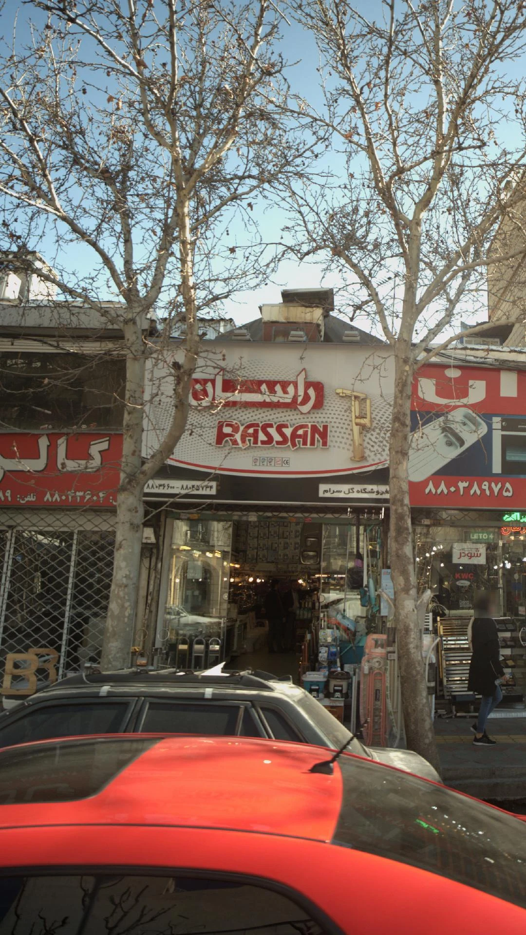 فروشگاه گل سرام - شیرآلات و سرامیک بهداشتی در تهران - تصویر 2