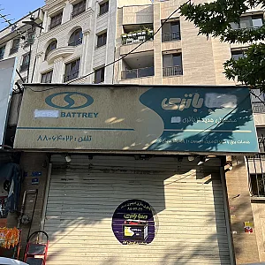 خدمات برق و کولر اتومبیل ادیسون(رازمیک عابدی)