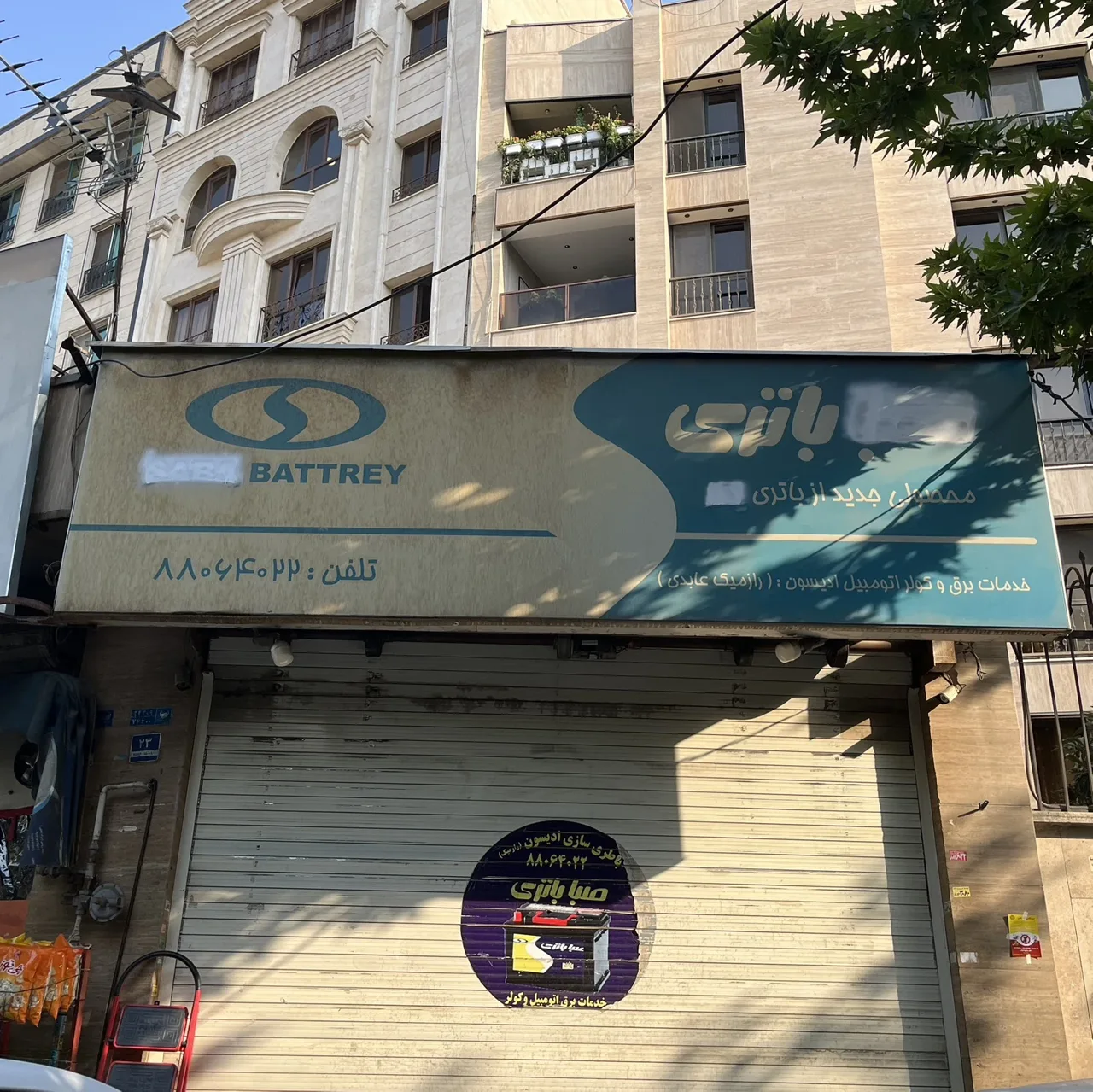 خدمات برق و کولر اتومبیل ادیسون(رازمیک عابدی)