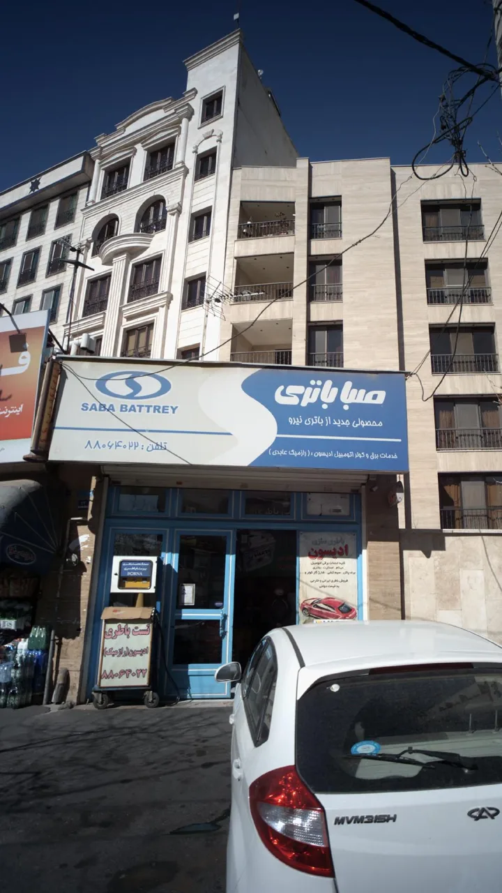 خدمات برق و کولر اتومبیل ادیسون(رازمیک عابدی) - تصویر 2