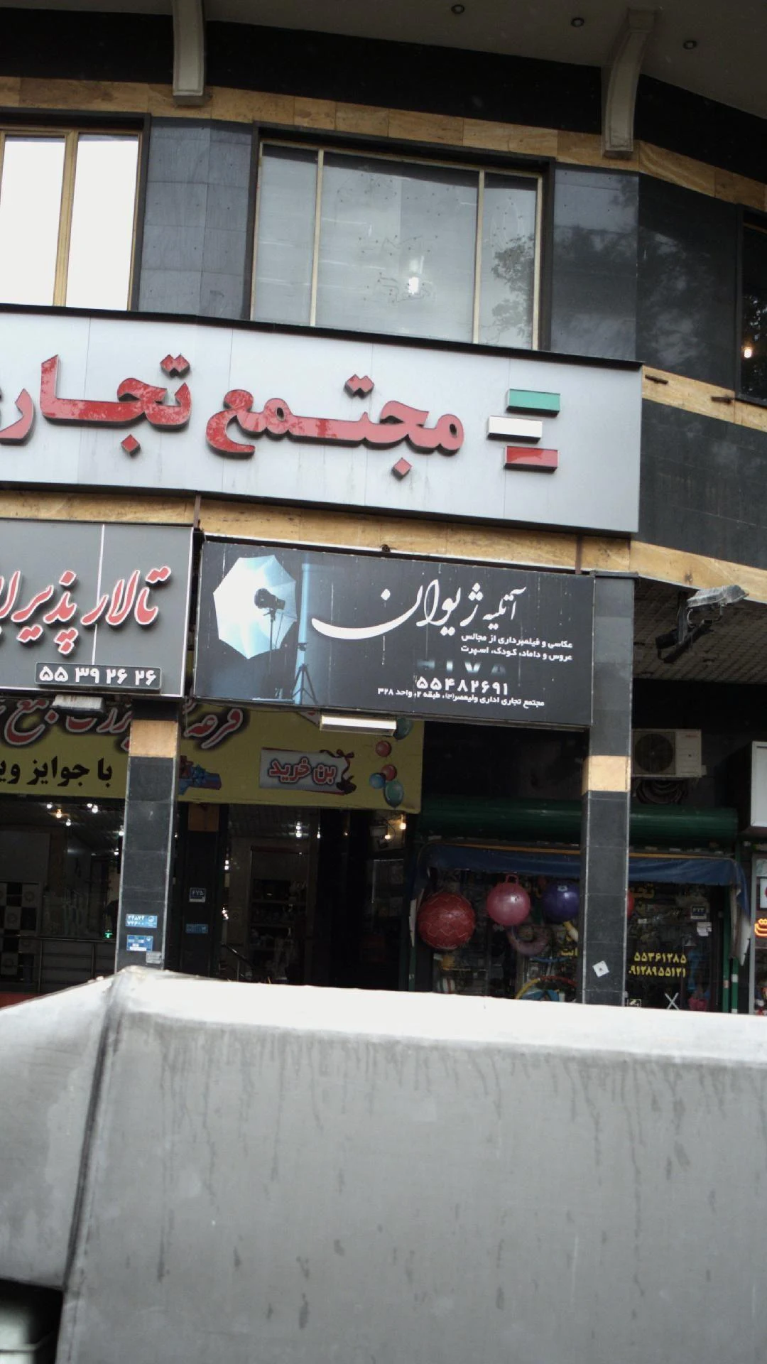 آتلیه ژیپوان - آتلیه عکاسی در تهران - تصویر 5
