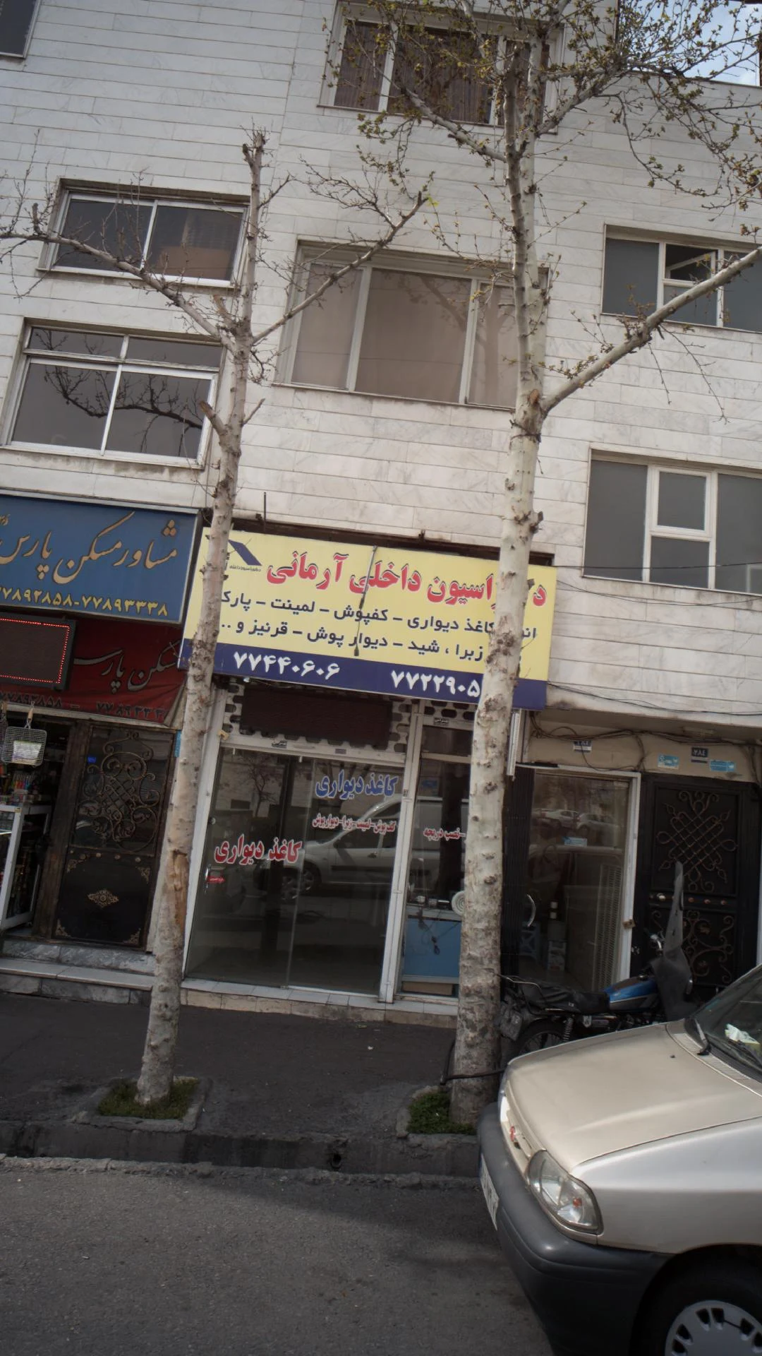 دکوراسیون داخلی آرمانی - مهندسین مشاور در تهران