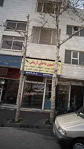 دکوراسیون داخلی آرمانی