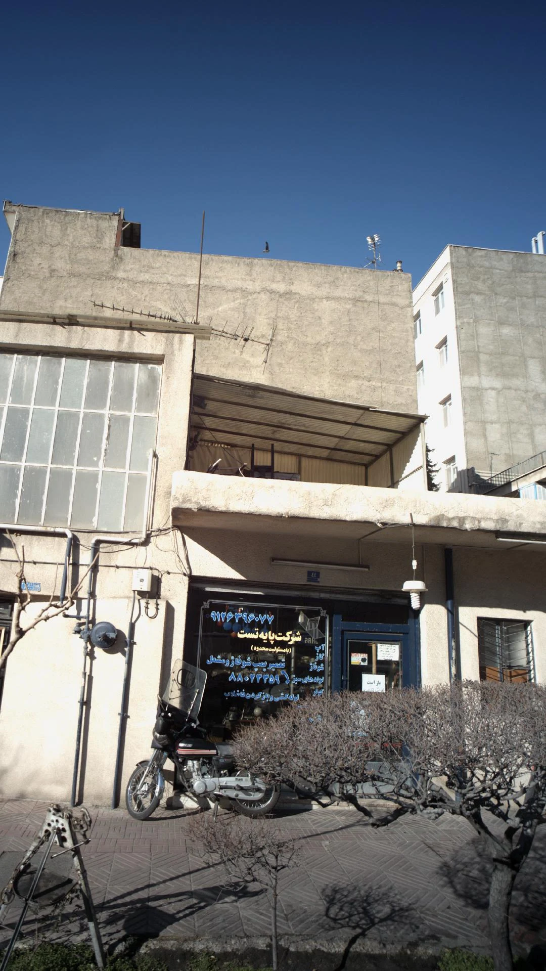 شرکت پایه تست