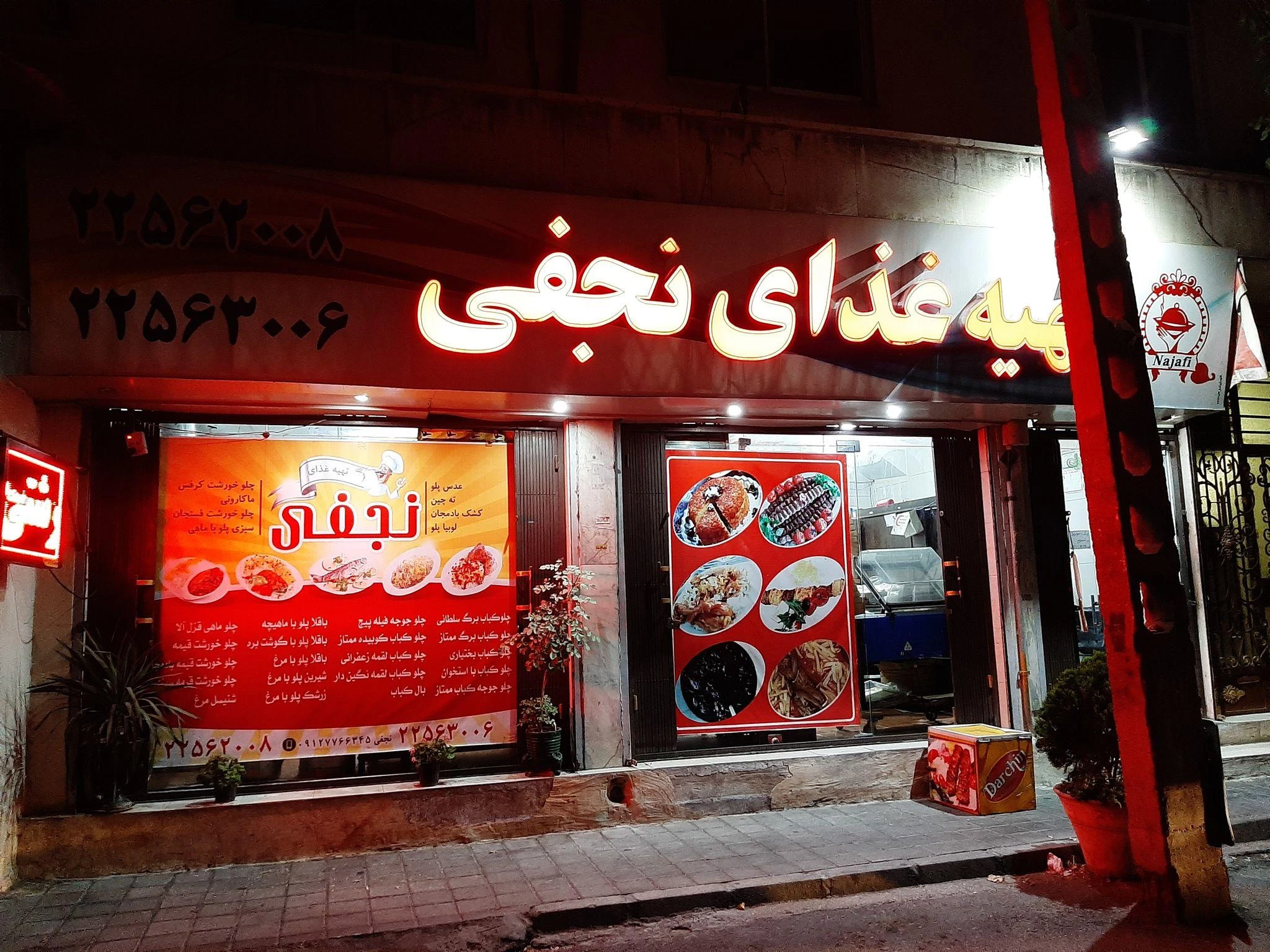 تهیه غذا نجفی  - تصویر 2
