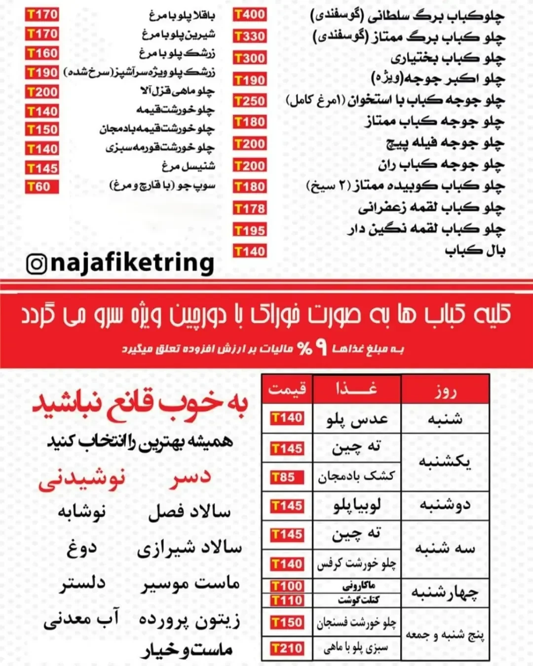 تهیه غذا نجفی  - تصویر 4