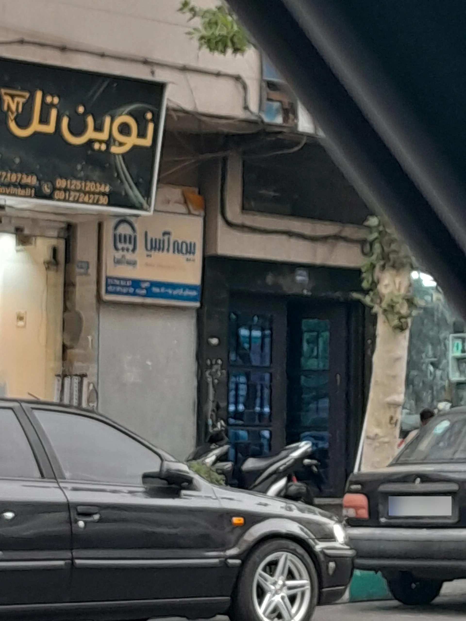 بیمه ایران - تصویر 2