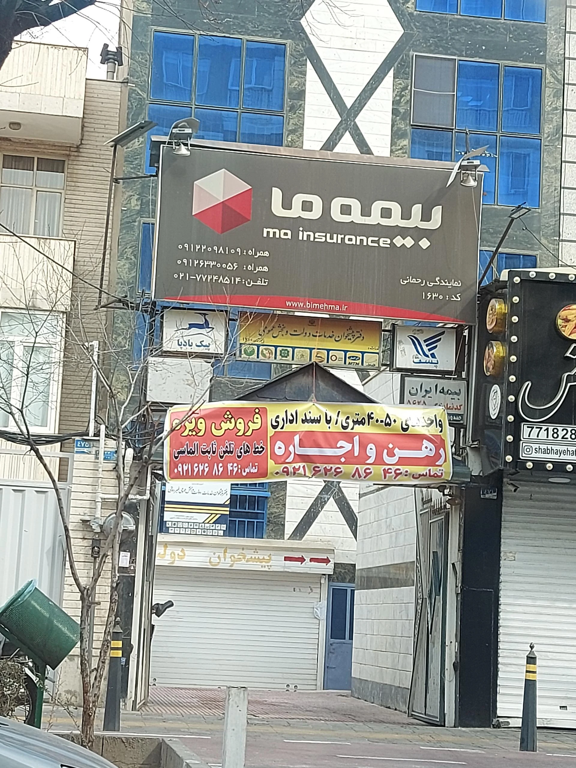 بیمه ایران - تصویر 3
