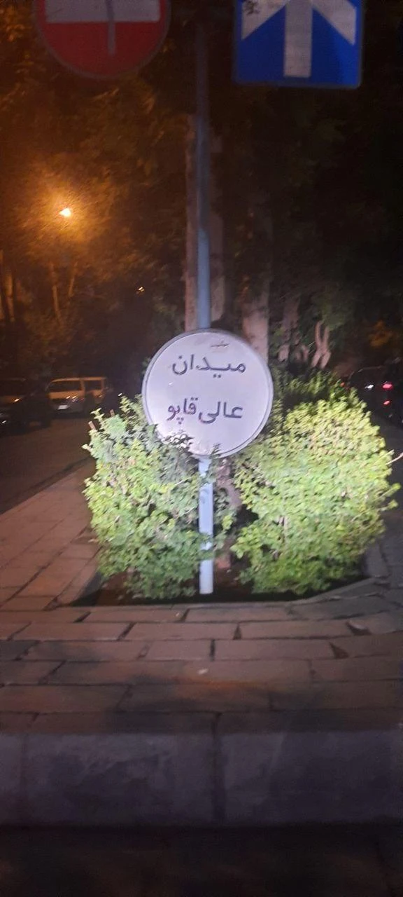 بانک ملت شعبه میدان سلماس - تصویر 2