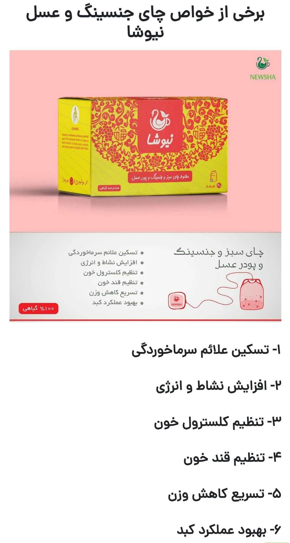 نماینده آنلاین محصولات نیوشا نیک - تصویر 2