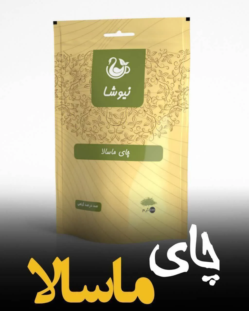 نماینده آنلاین محصولات نیوشا نیک - تصویر 5