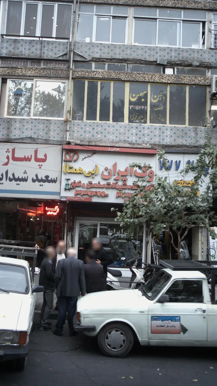وک ایران (بی همتا)تولید کننده شیر آلات صنعتی
