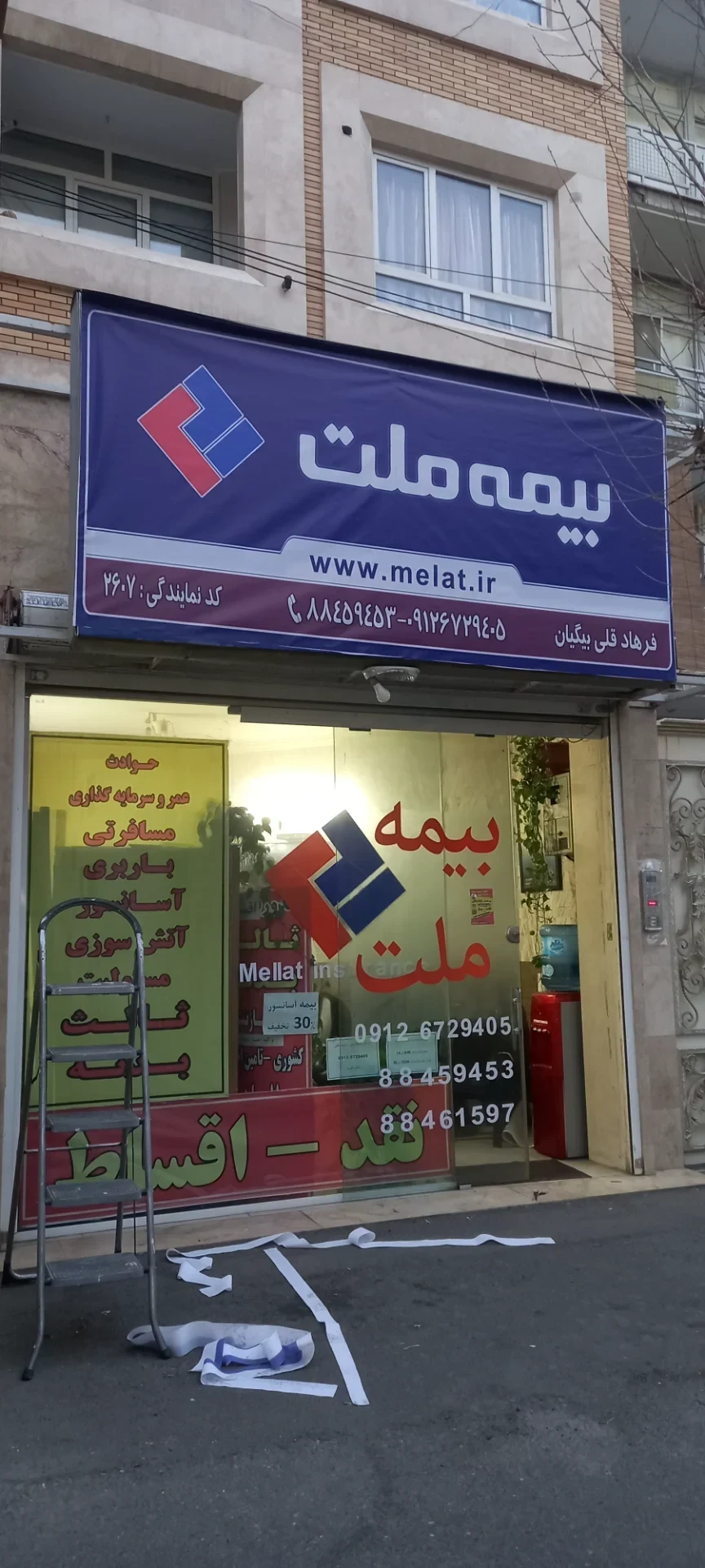 نمایندگی بیمه ملت تهران کد 2607 - بیمه در تهران - تصویر 2