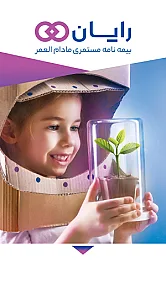 کارگزاری رسمی بیمه مرکزی کد 2515