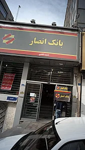 بانک توسعه تعاون شعبه توانیر