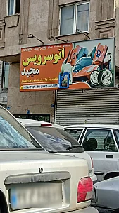 سینا لاستیک