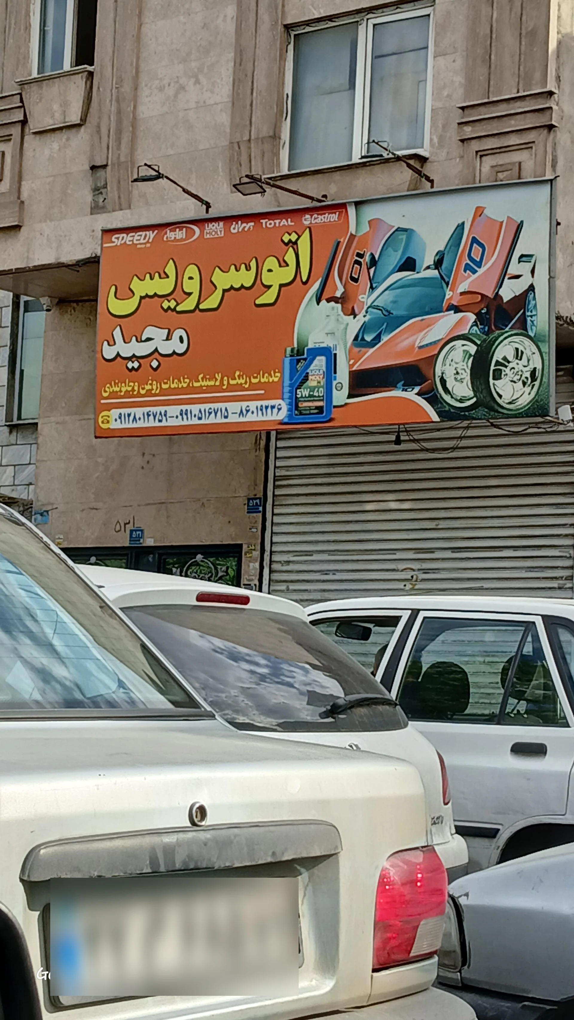 سینا لاستیک