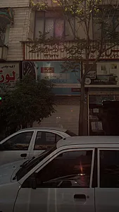 گالری ساعت امیر
