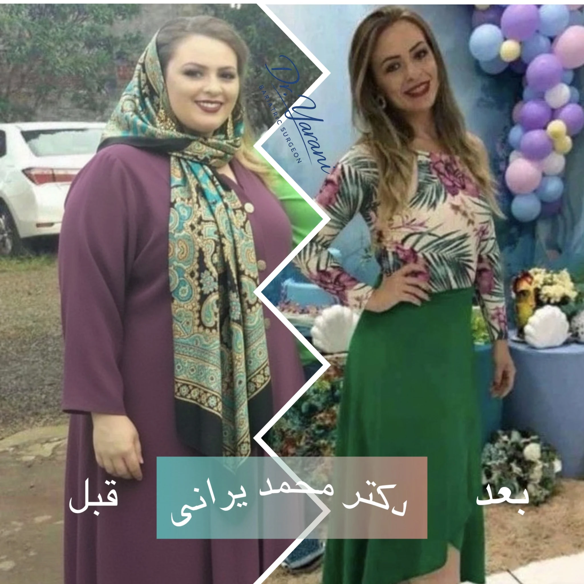 فلوشیپ فوق تخصصی جراحی ( اسلیو بایپس) - تصویر 2