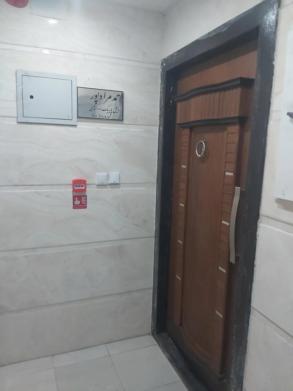 دفتر وکالت احمدمرادپور
