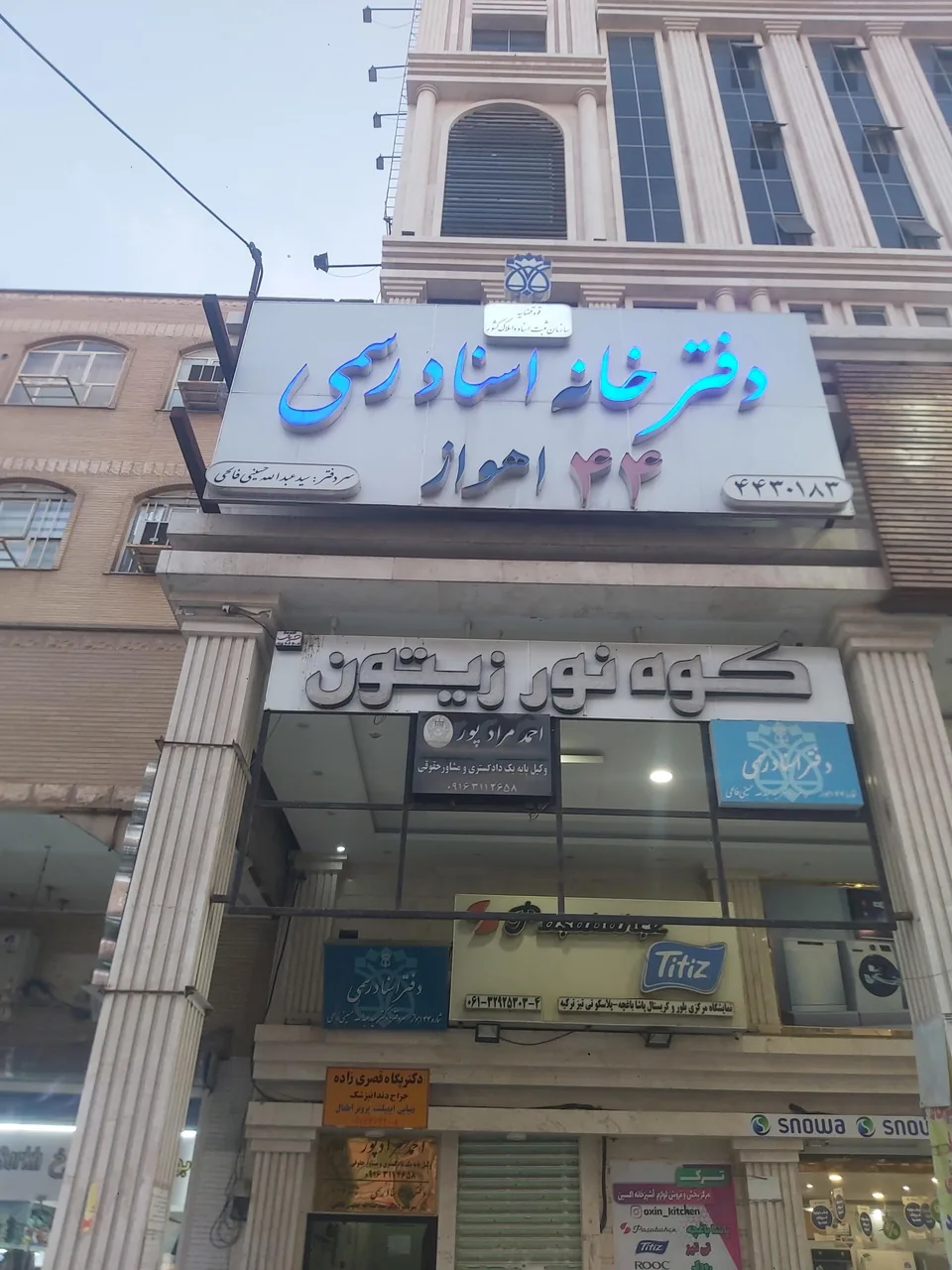 دفتر وکالت احمدمرادپور - تصویر 2