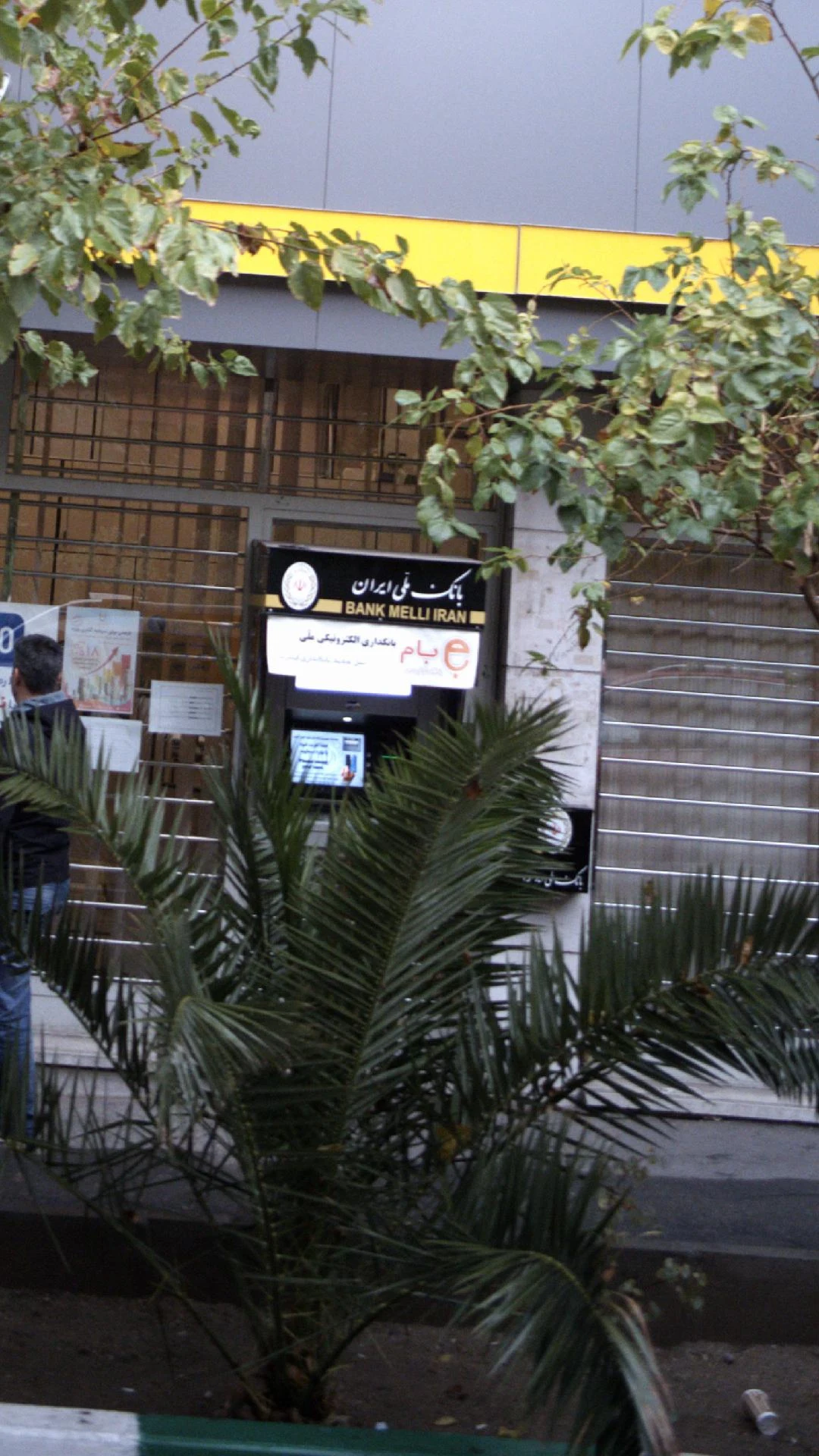 بانک ملی شعبه سمیه