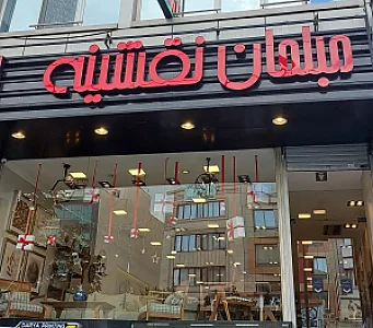 زیما چوب