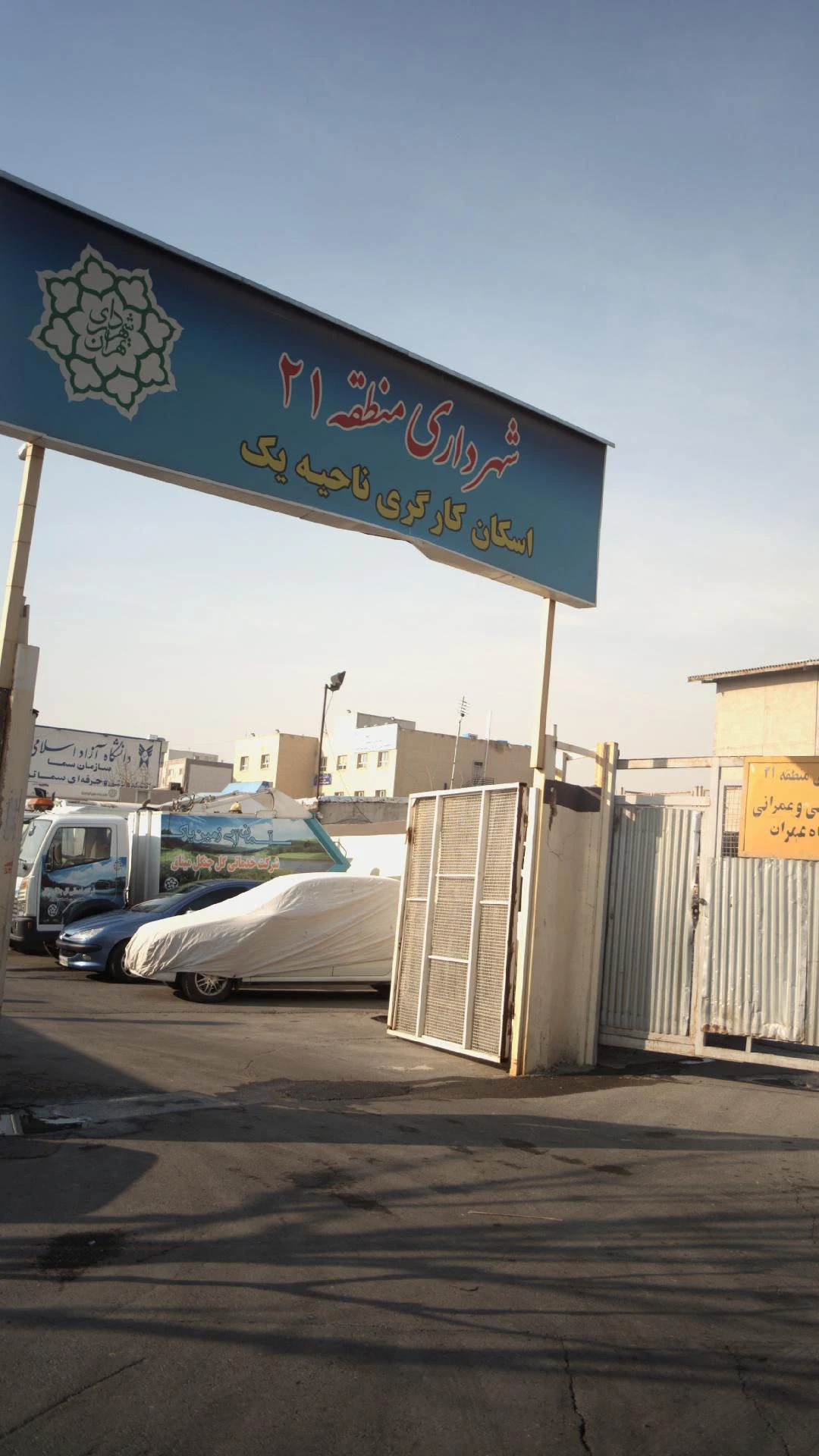 دفتر خدمات الکترونیک شهر کد ۱۸۰۵