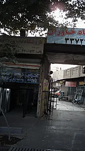 فروشگاه لوازم یدکی برادران