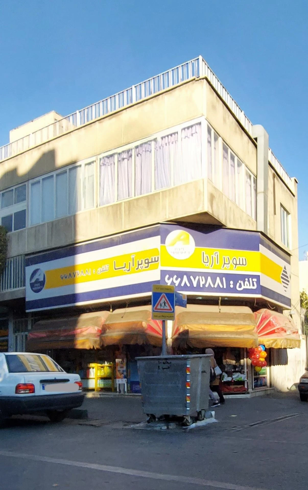 سوپر مارکت فاضلی