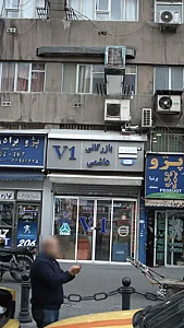 بازگانی هاشمیv1